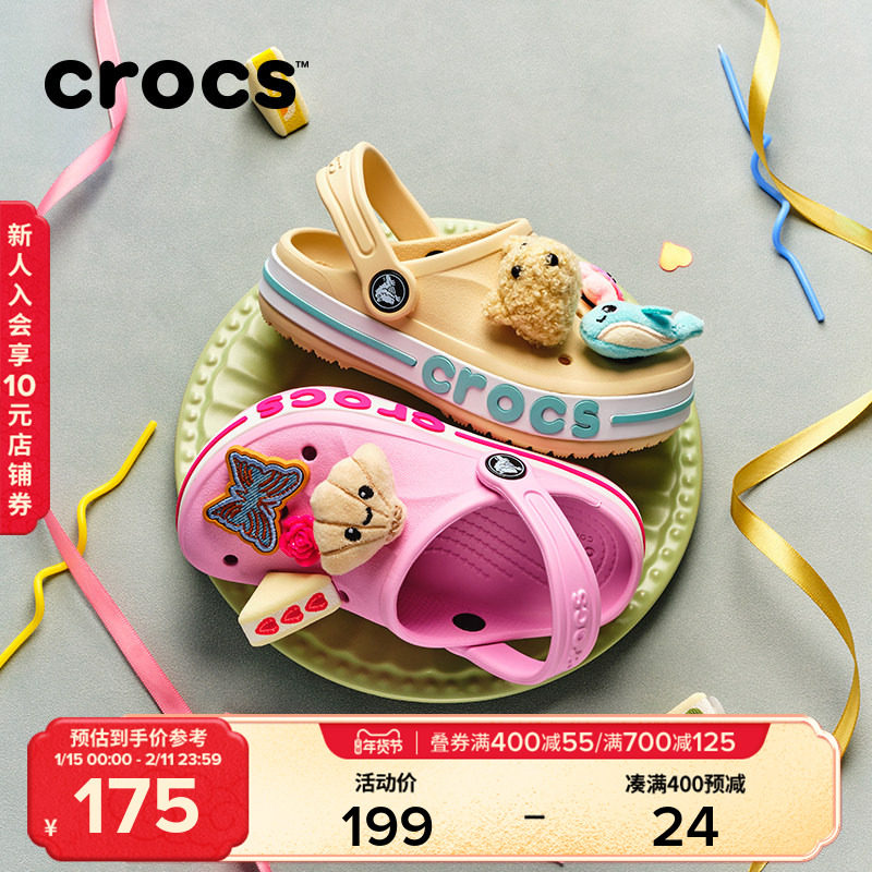 Crocs卡骆驰贝雅卡骆班儿童洞洞鞋男童女童拖鞋凉鞋沙滩鞋|207019,童鞋/婴儿鞋/亲子鞋,儿童洞洞鞋,淘宝优惠券,粉丝福利购,淘宝优惠卷