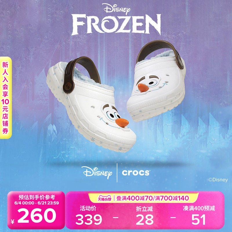 Crocs卡骆驰经典冰雪奇缘雪宝儿童棉拖鞋男童女童加绒棉鞋|210234