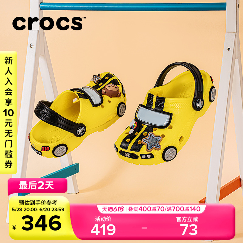 Crocs卡骆驰儿童经典赛车洞洞鞋男童女童拖鞋凉鞋|211168
