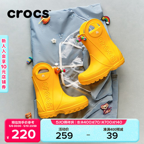 Crocs学生彩色雨靴儿童