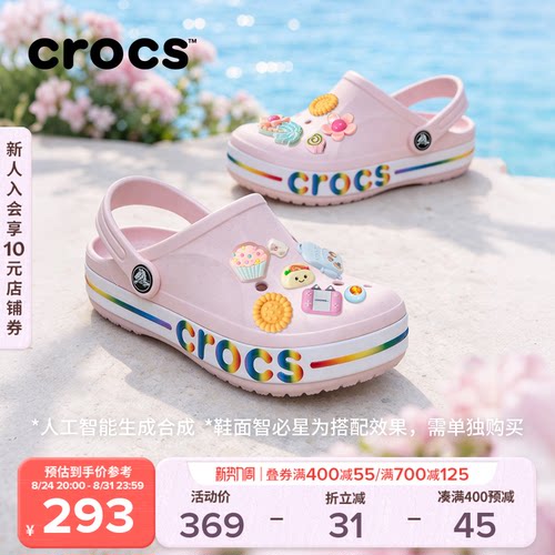 Crocs卡骆驰贝雅卡骆班彩虹儿童洞洞鞋男童女童沙滩鞋凉鞋|214133
