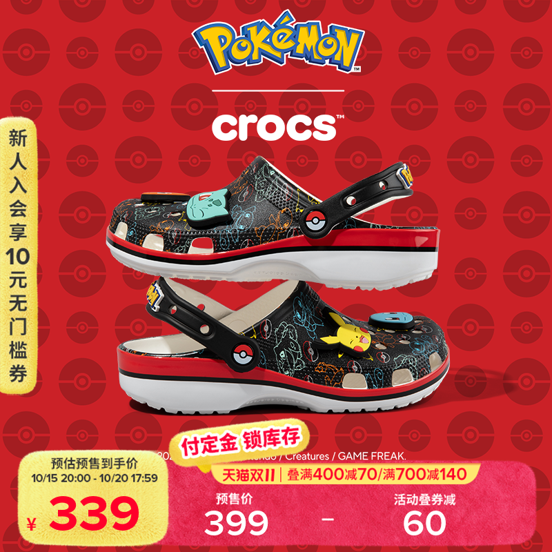 Crocs | Pokémon 宝可梦印花经典儿童洞洞鞋