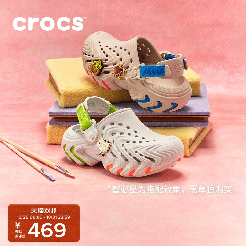 Crocs卡骆驰波波儿童洞洞鞋Ⅱ男童女童沙滩鞋凉鞋|214204