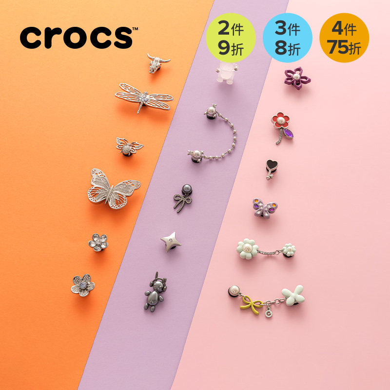 Crocs卡骆驰配饰智必星洞洞鞋鞋花 质感混搭花卉五件套,童鞋/婴儿鞋/亲子鞋,其他鞋配件,淘宝优惠券,粉丝福利购,淘宝优惠卷