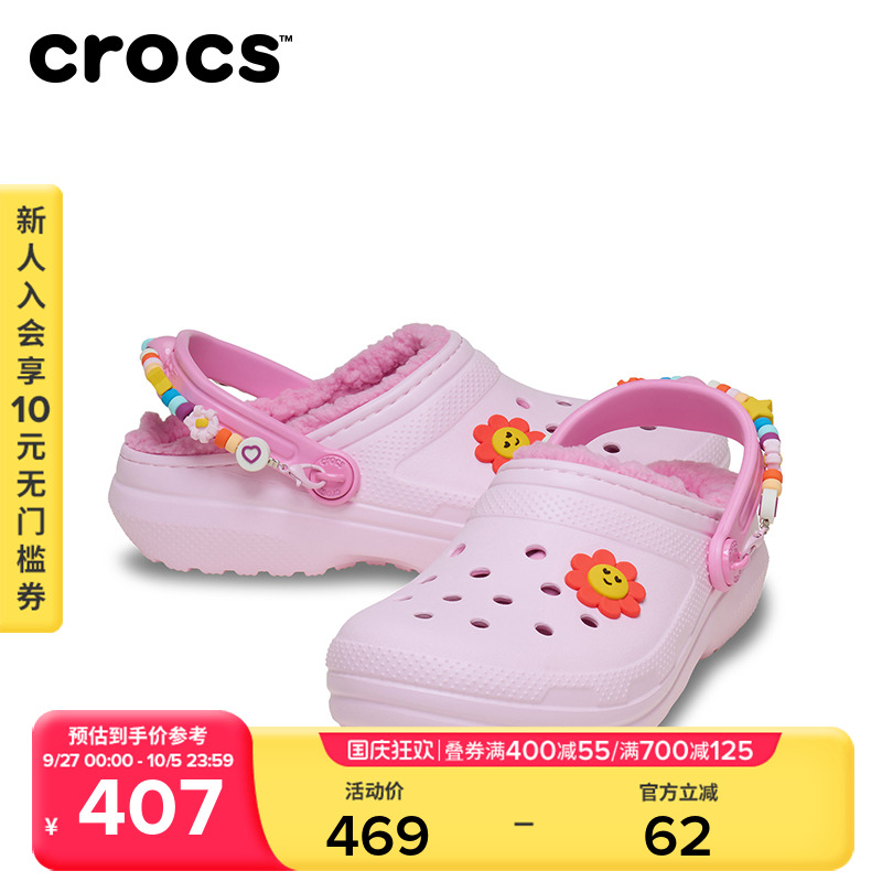 经典暖绒棉拖Crocs家居拖鞋秋冬