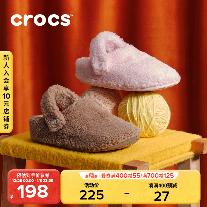 Crocs卡骆驰经典暖绒暖棉儿童棉拖鞋男童女童室内家居拖鞋|21
