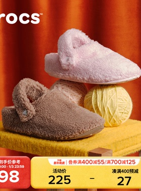 Crocs卡骆驰经典暖绒暖棉儿童棉拖鞋男童女童室内家居拖鞋|210856