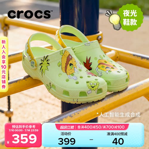Crocs卡骆驰经典夜光史莱姆儿童洞洞鞋|213934
