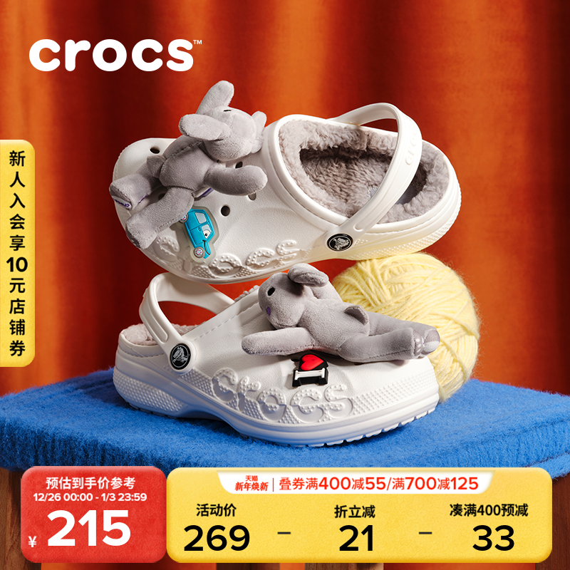 Crocs卡骆驰贝雅暖棉男童女童保暖加绒秋冬亲子儿童棉拖鞋|20