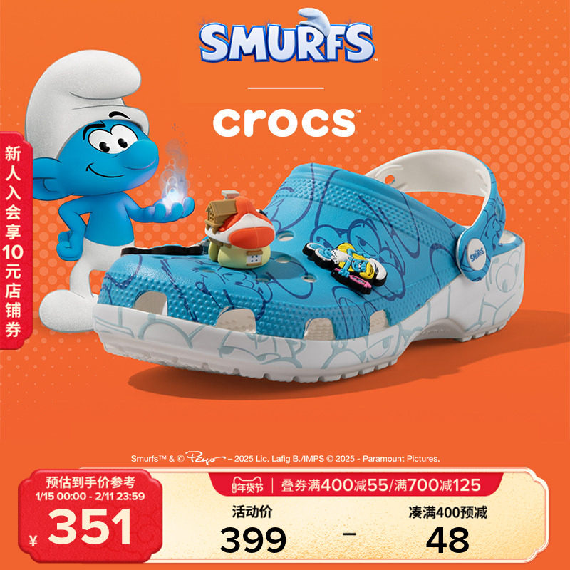 Crocs与蓝精灵合作系列 蓝精灵经典洞洞鞋（儿童款）,童鞋/婴儿鞋/亲子鞋,凉鞋,淘宝优惠券,粉丝福利购,淘宝优惠卷