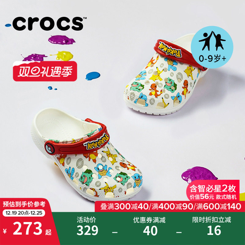 Crocs儿童卡骆驰宝可梦联名洞洞鞋男女童沙滩鞋户外拖鞋|207739