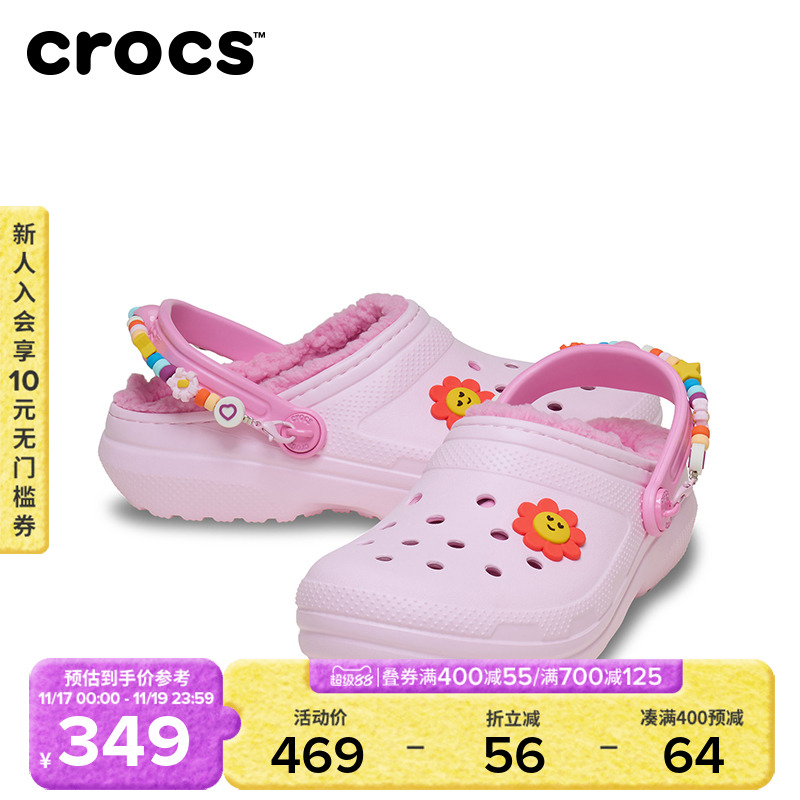 经典暖绒棉拖Crocs家居拖鞋秋冬