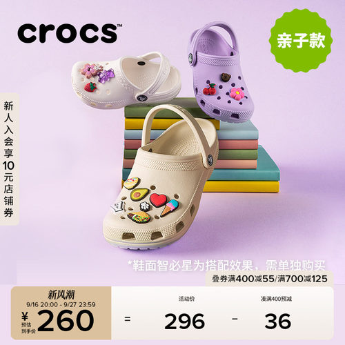 Crocs经典款洞洞鞋儿童