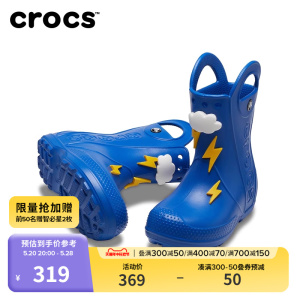 Crocs 雨靴雨鞋童宝宝学生儿童水鞋童靴防水胶鞋闪电配饰|210027