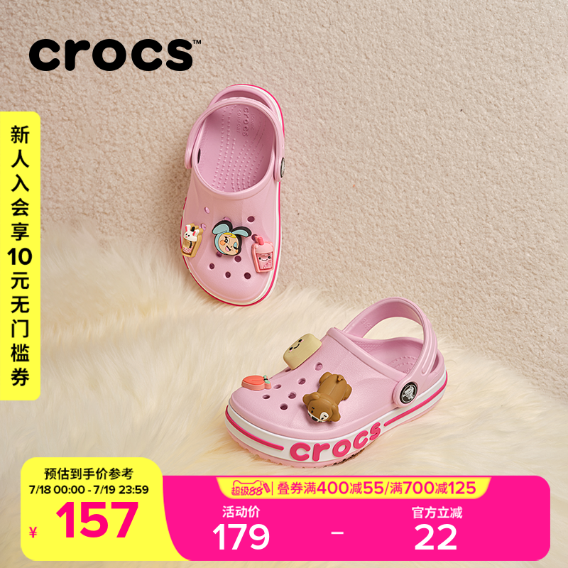 Crocs卡骆驰贝雅卡骆班儿童洞洞鞋男孩女孩拖鞋凉鞋沙滩鞋|207019