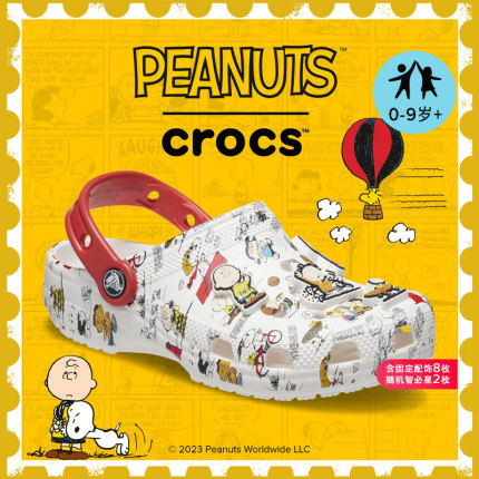 Crocs童鞋卡骆驰Peanuts史努比联名儿童洞洞鞋户外沙滩鞋|208630