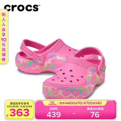 Crocs卡骆驰经典酷闪爱心闪电儿童洞洞鞋|213183