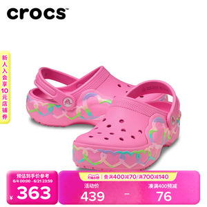 Crocs卡骆驰经典酷闪闪电爱心儿童洞洞鞋|213185
