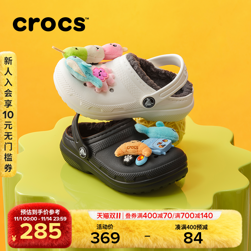 Crocs男女童冬季棉鞋加绒洞洞鞋