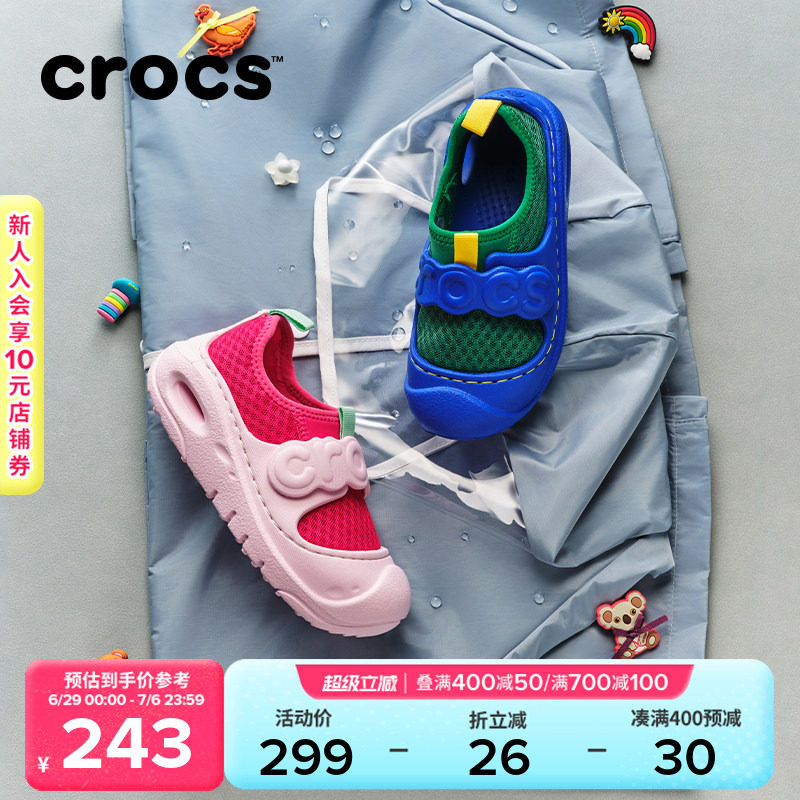 Crocs卡骆驰儿童激浪网面居家春夏男童女童休闲鞋溯溪鞋|210