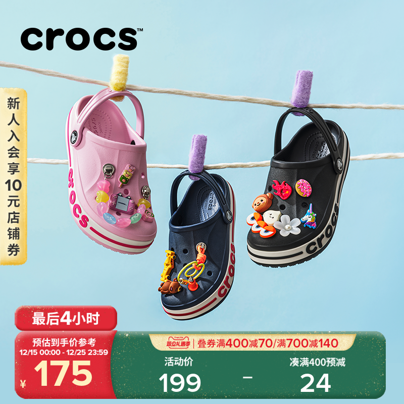 Crocs卡骆驰贝雅卡骆班儿童洞洞鞋男童女童拖鞋凉鞋沙滩鞋|20