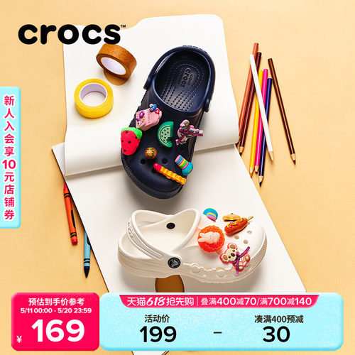 Crocs卡骆驰洞洞鞋沙滩鞋