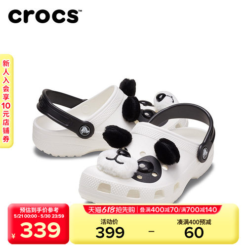 Crocs卡骆驰经典熊猫儿童洞洞鞋|213837