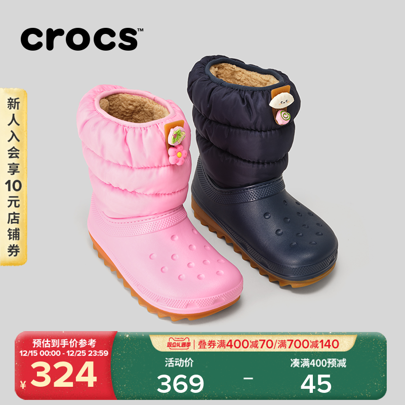 Crocs卡骆驰童鞋儿童经典蓬蓬小暖靴男童女童保暖棉鞋 |207