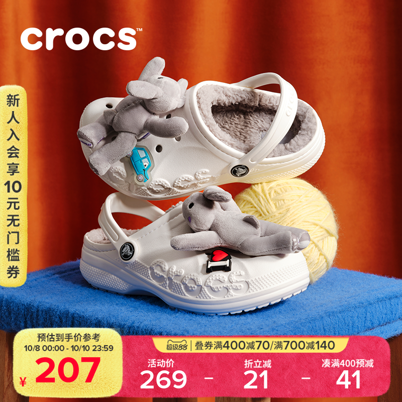 Crocs冬季洞洞鞋儿童加绒棉拖鞋