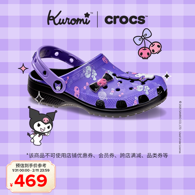 Crocs卡骆驰儿童经典酷洛米洞洞鞋|211492