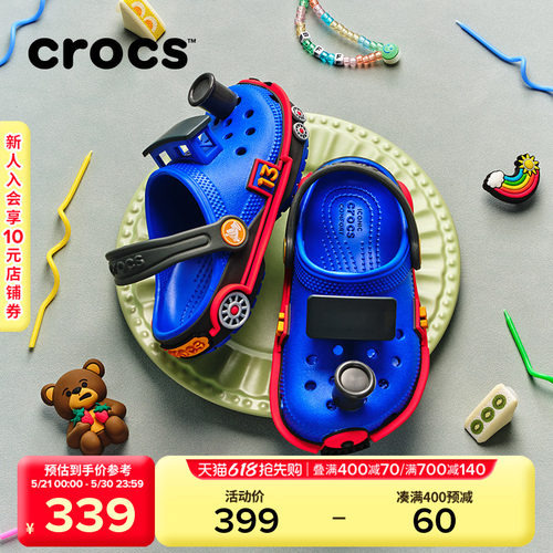 Crocs卡骆驰经典小火车儿童洞洞鞋|213187
