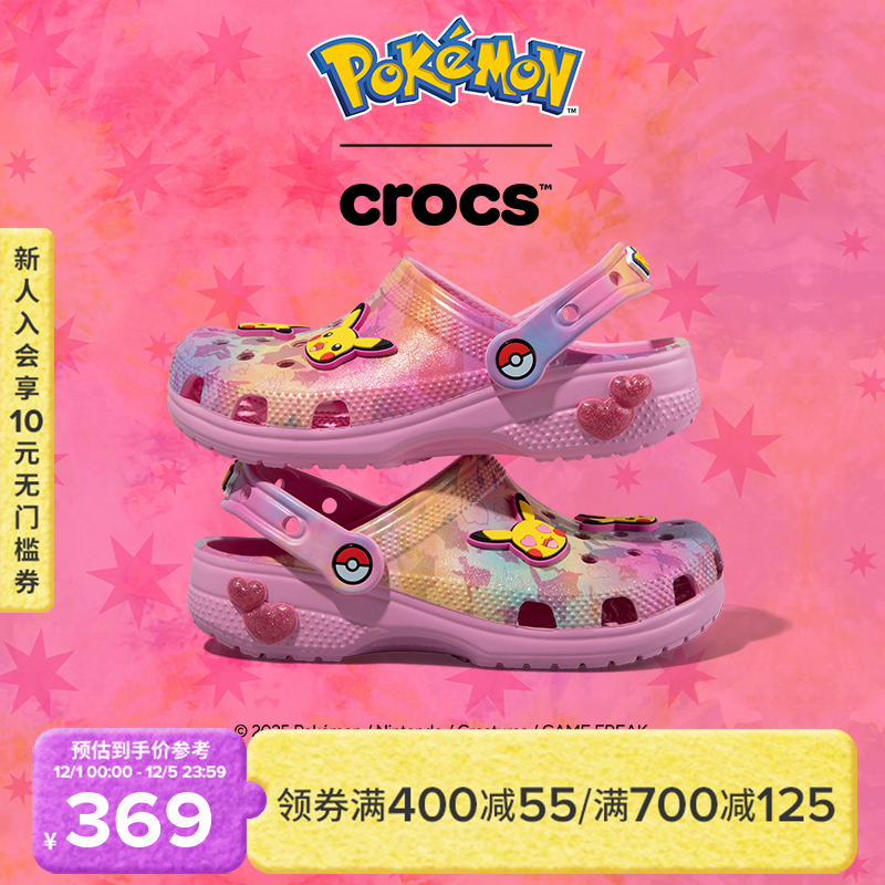Crocs | Pokémon 宝可梦皮卡丘经典儿童洞洞鞋