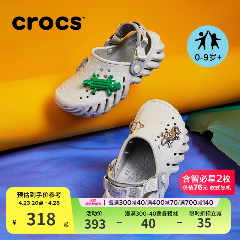 Crocs卡骆驰波波洞洞鞋