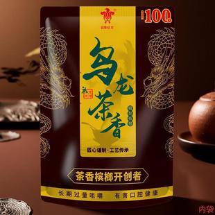 那些年100元乌龙茶香槟榔子和成味槟榔湖南特产槟榔100内袋正品