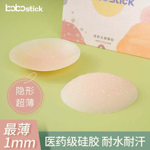 Невидимые противоударные наклейки на соски для плавания для сосков, эффект подтяжки