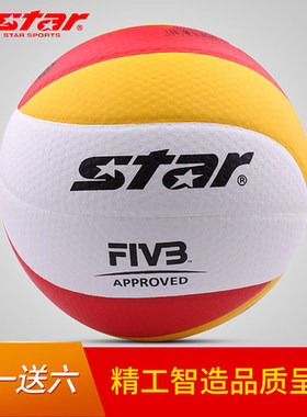 专柜正品19年新款比赛排球STAR世达超纤皮革VB225-34专业训练排球