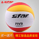 34专业训练排球 19年新款 比赛排球STAR世达超纤皮革VB225 专柜正品