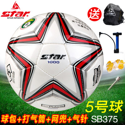 新款包邮正品Star/世达足球SB375手缝足球4号足球5号足球联赛用球