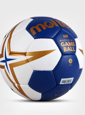 正品Molten摩腾H3X5001手球IHF公认球男子3号2号女子PU专业比赛球