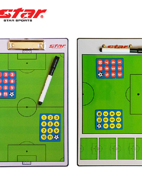 现货2021新款正品世达STAR 足球战术板 足球作战板 教练装备SA200