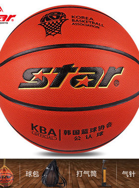 正品STAR/世达篮球BB317 超纤防滑 室内比赛男女通用7号篮球BB337