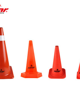 世达STAR专业足球训练器材三角锥标志桶SA307/SA402/SA404/SA405