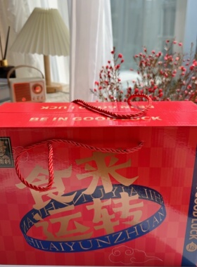 m小时候的味道果酱夹心饼干手提礼盒888g