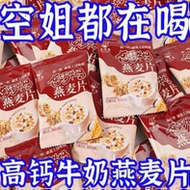 代餐饱腹补钙营养牛奶燕麦片早餐即食冲饮独立包装