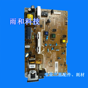 三星打印机4521 4321 4650 4655 4021  HS NS高压板 电源板