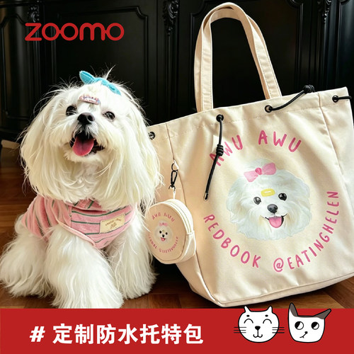 ZOOMO猫狗定制防水大容量托特包