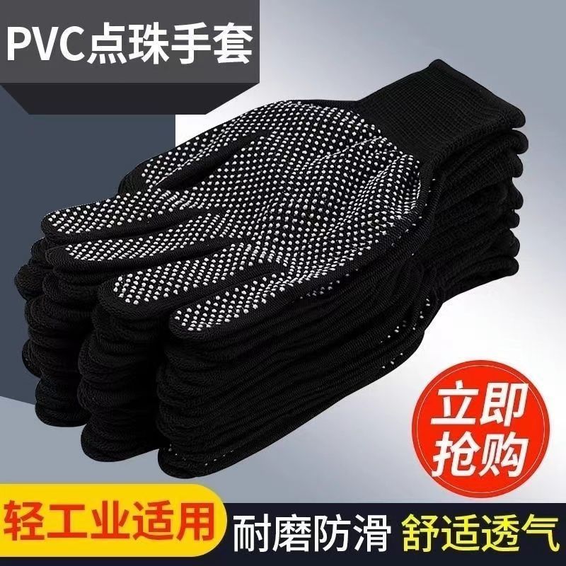尼龙点珠耐磨防滑柔软透气