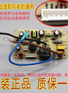 【新款】九阳电饭煲配件电源板JYY-40YL1 JYY-50YL1 JYY-60YL1