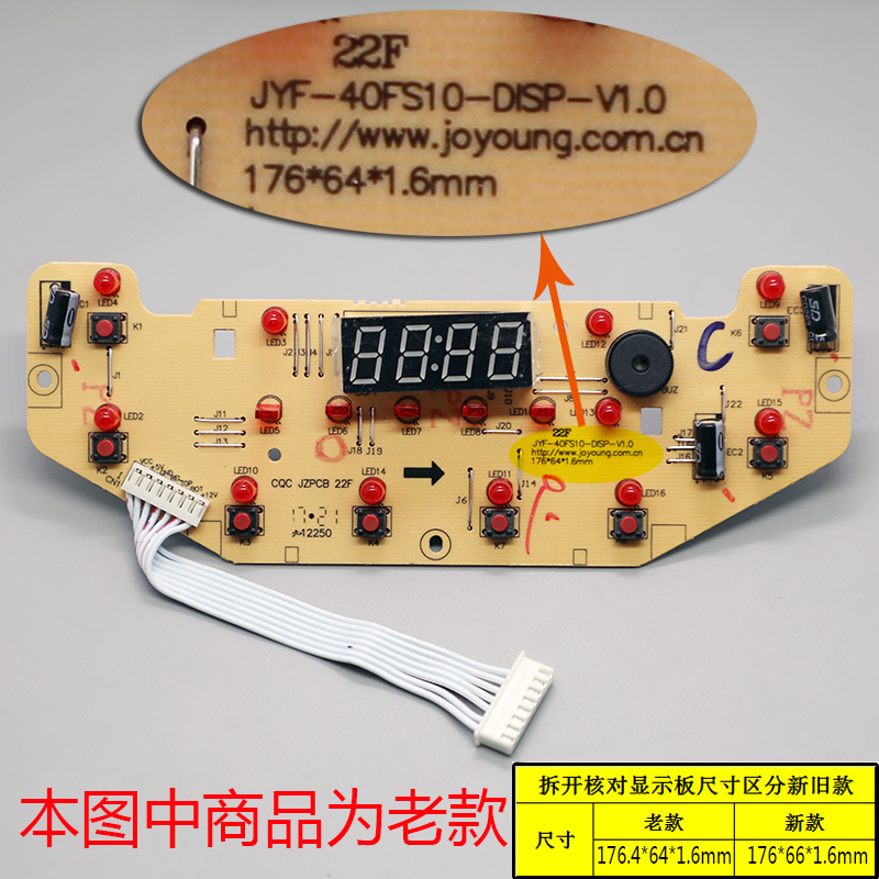 原装九阳电饭煲配件显示板JYF-40FS10/40FS18/50FS10/按键控制板