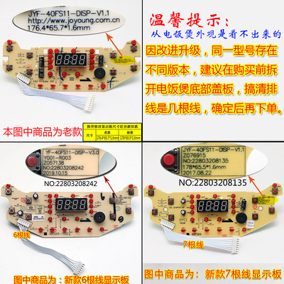 九阳电饭煲配件JYF-40FS11